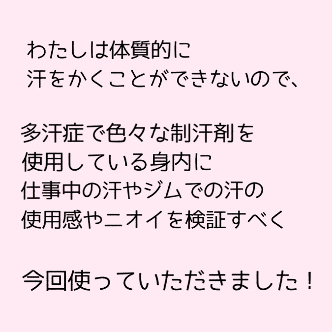 ８x４ デオドラントパテ【医薬部外品】/８ｘ４/デオドラント・制汗剤を使ったクチコミ（2枚目）