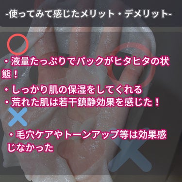 Anua ドクダミ80% アンプルマスクパックのクチコミ「東急ハンズで見つけて購入！
anua のパック3種類くらい使ったことがありましたが今回のドクダ.....」（3枚目）