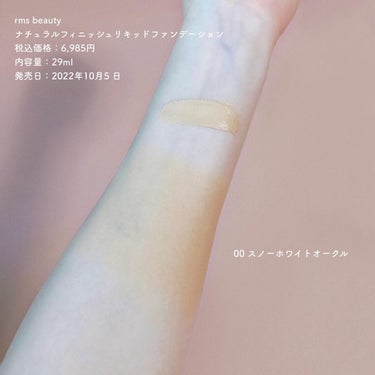 rms beauty ナチュラルフィニッシュ リキッドファンデーションのクチコミ「rms beauty / ナチュラルフィニッシュ リキッドファンデーション
00 スノーホワイ.....」（2枚目）