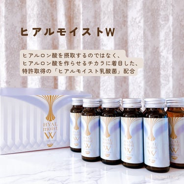 ヒアルモイスト W 50ml×10本/日清食品/ドリンクを使ったクチコミ（2枚目）