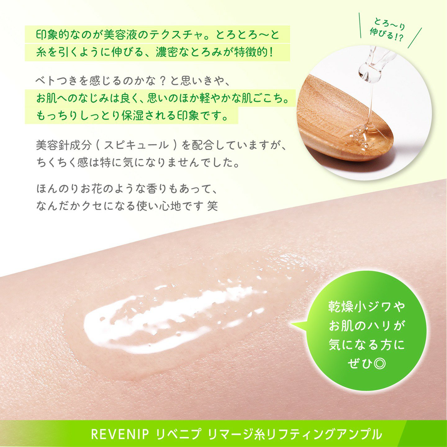 リマージ糸リフティングアンプル/REVENIP/美容液を使ったクチコミ（3枚目）