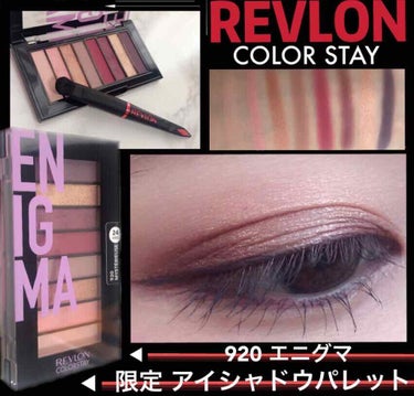 カラーステイ ルックス ブック パレット/REVLON/アイシャドウパレットを使ったクチコミ（1枚目）