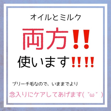 パーフェクト セラム リッチ/miseenscene/ヘアオイルを使ったクチコミ(3枚目)