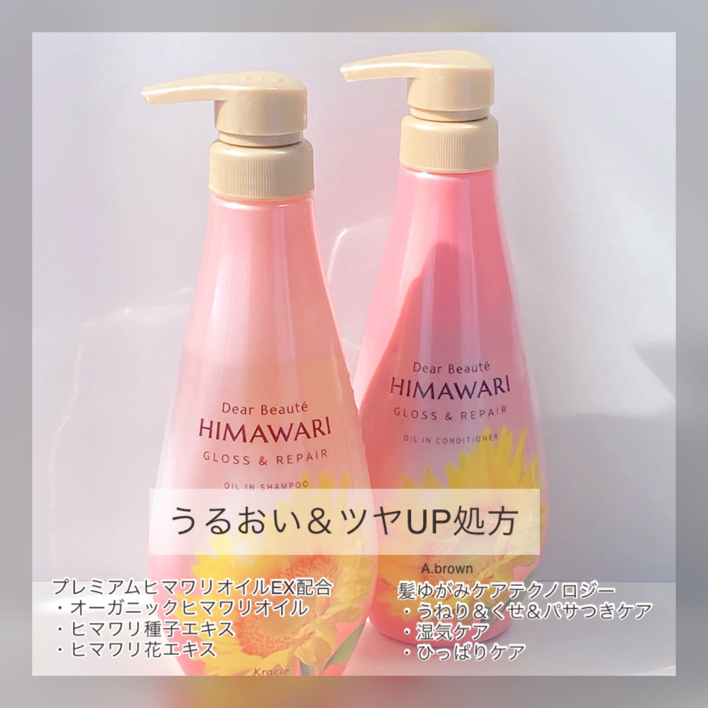 オイルインシャンプー/オイルインコンディショナー (グロス&リペア)/ディアボーテ/市販シャンプーを使ったクチコミ(3枚目)