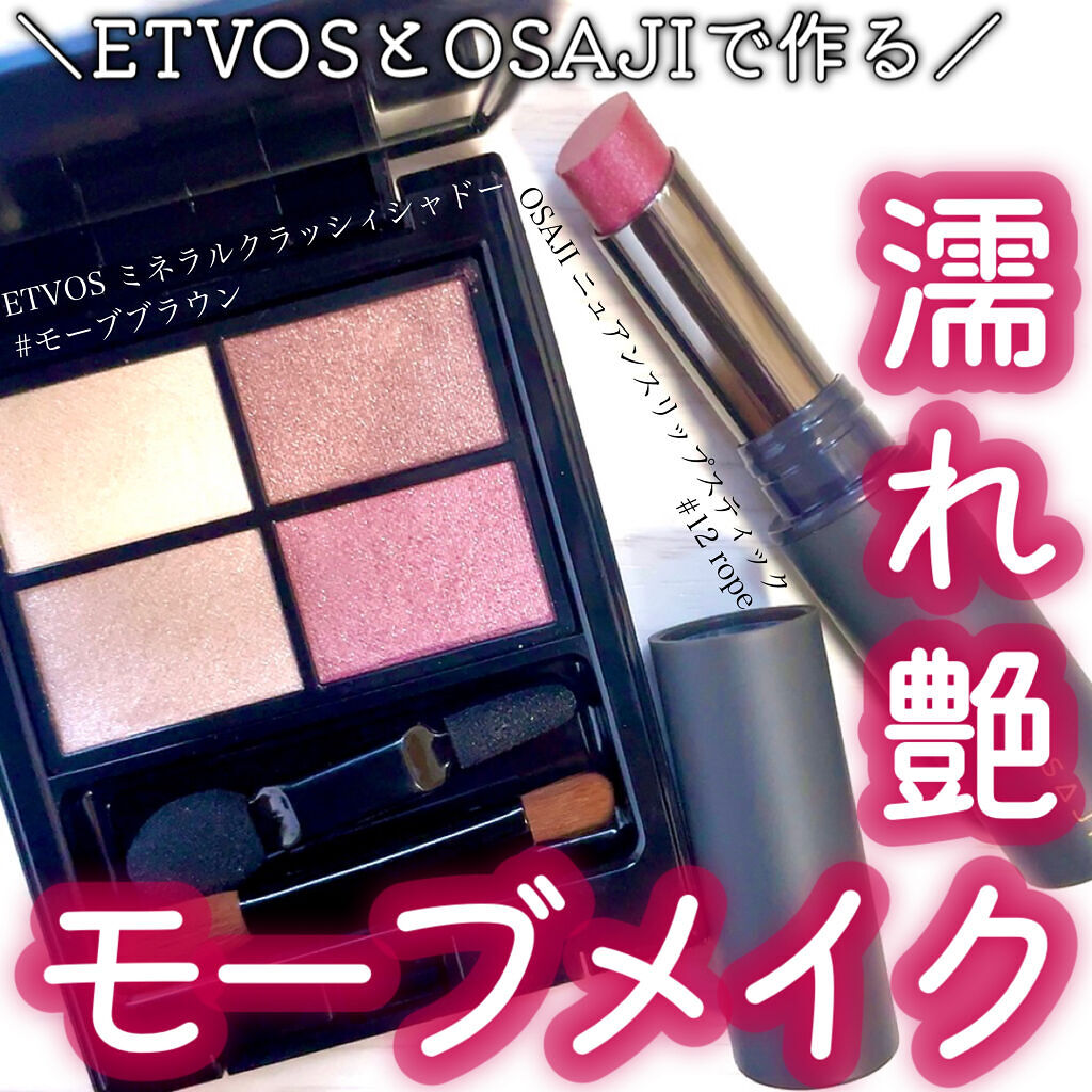 ミネラルクラッシィシャドー/エトヴォス/アイシャドウパレットを使ったクチコミ（1枚目）