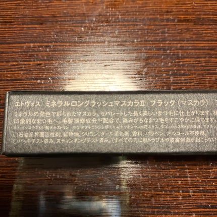 ミネラルロングラッシュマスカラ ブラック/エトヴォス/マスカラの画像