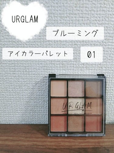 UR GLAM　BLOOMING EYE COLOR PALETTE/U R GLAM/パウダーアイシャドウを使ったクチコミ（1枚目）