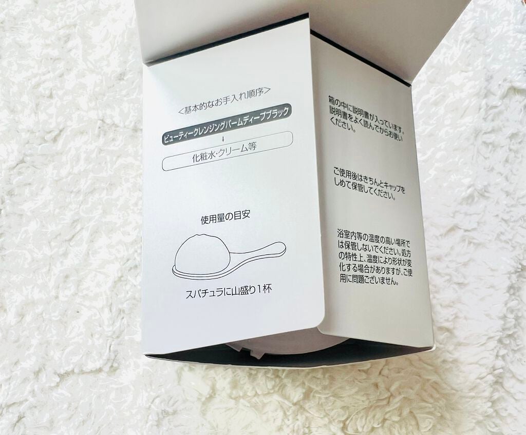 ビューティークレンジングバーム/オージオ/クレンジングバームを使ったクチコミ(9枚目)