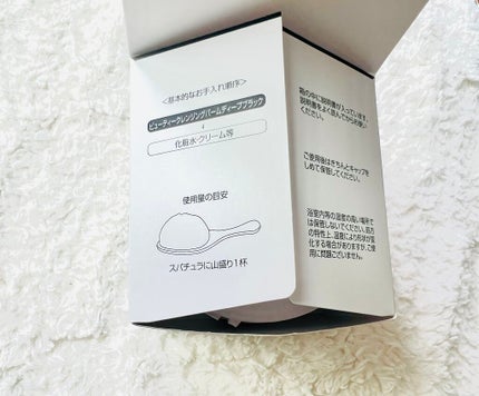 ビューティークレンジングバーム/オージオ/クレンジングバームを使ったクチコミ(9枚目)