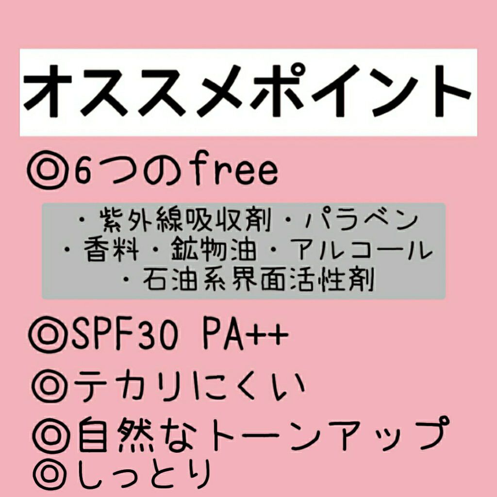 メイクキープシフォンベース/glintaura/化粧下地を使ったクチコミ(3枚目)