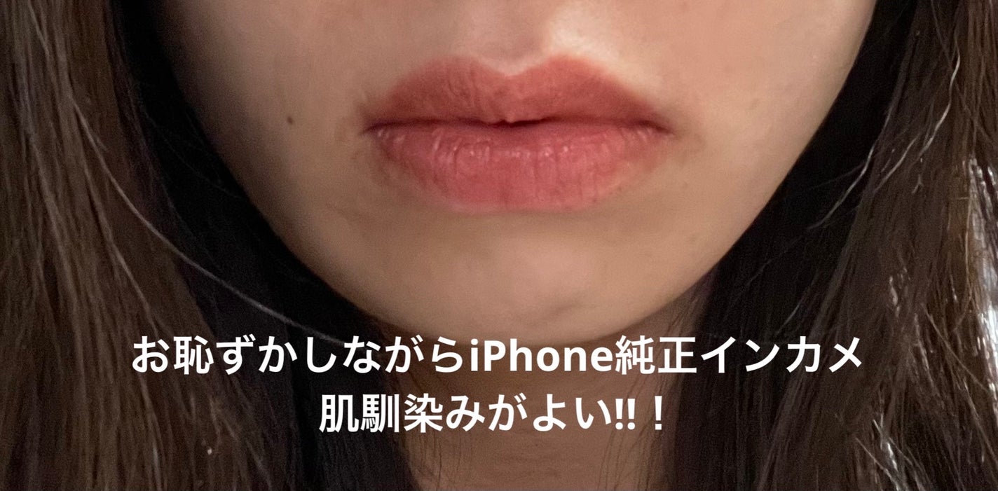 オペラ リップティント N/OPERA/リップティントを使ったクチコミ(8枚目)