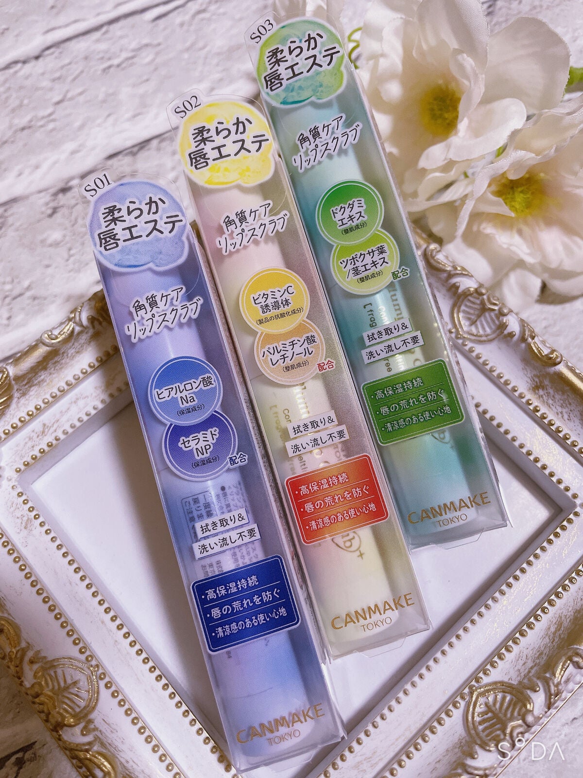 プランプリップケアスクラブ+/キャンメイク/リップスクラブを使ったクチコミ(1枚目)