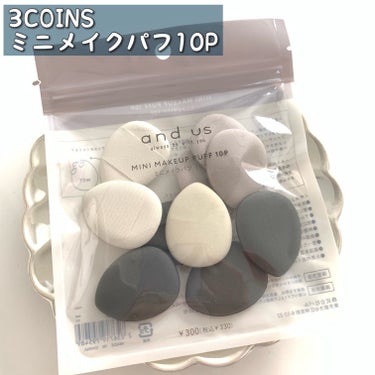 3COINS ミニメイクパフ10Pのクチコミ「◆3COINS
◇ミニメイクパフ10P

3COINS
¥330

◌◍┈┈┈┈┈┈┈┈┈┈┈.....」（1枚目）