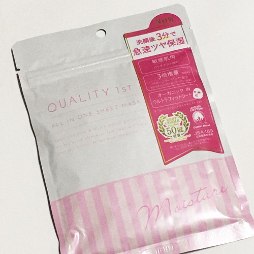 オールインワンシートマスク モイストEXⅡ/クオリティファースト/シートマスク・パックを使ったクチコミ(1枚目)