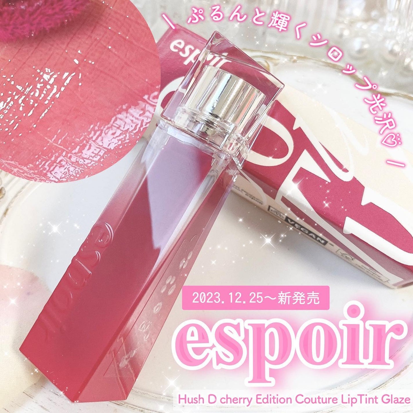 クチュールリップティントグレイズ/espoir/リップティントを使ったクチコミ(1枚目)