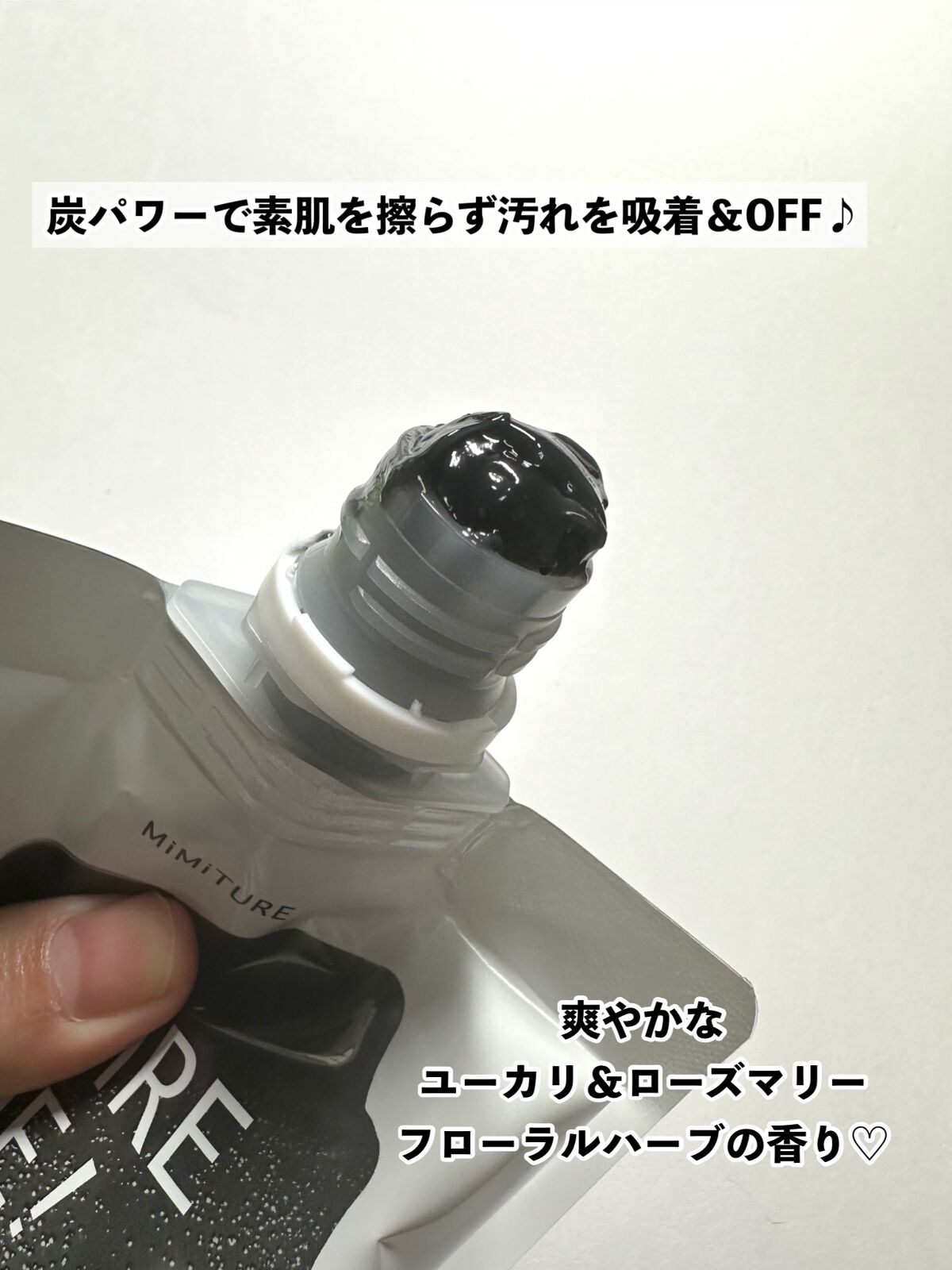 ミミチュールインスパイア ミー!バブル パック/クラブ/洗い流すパック・マスクを使ったクチコミ(3枚目)