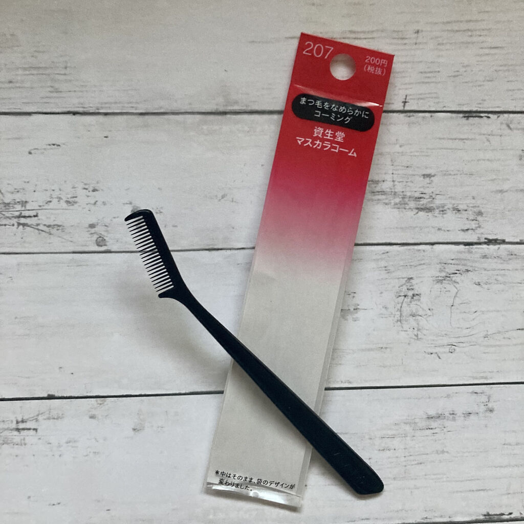 マスカラコーム 207/SHISEIDO/その他化粧小物を使ったクチコミ（2枚目）