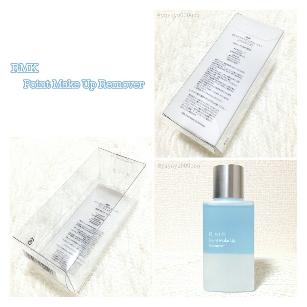 ポイントメイクアップリムーバー/RMK/ポイントメイクリムーバーを使ったクチコミ（2枚目）