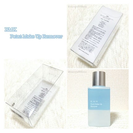 ポイントメイクアップリムーバー/RMK/ポイントメイクリムーバーを使ったクチコミ(2枚目)