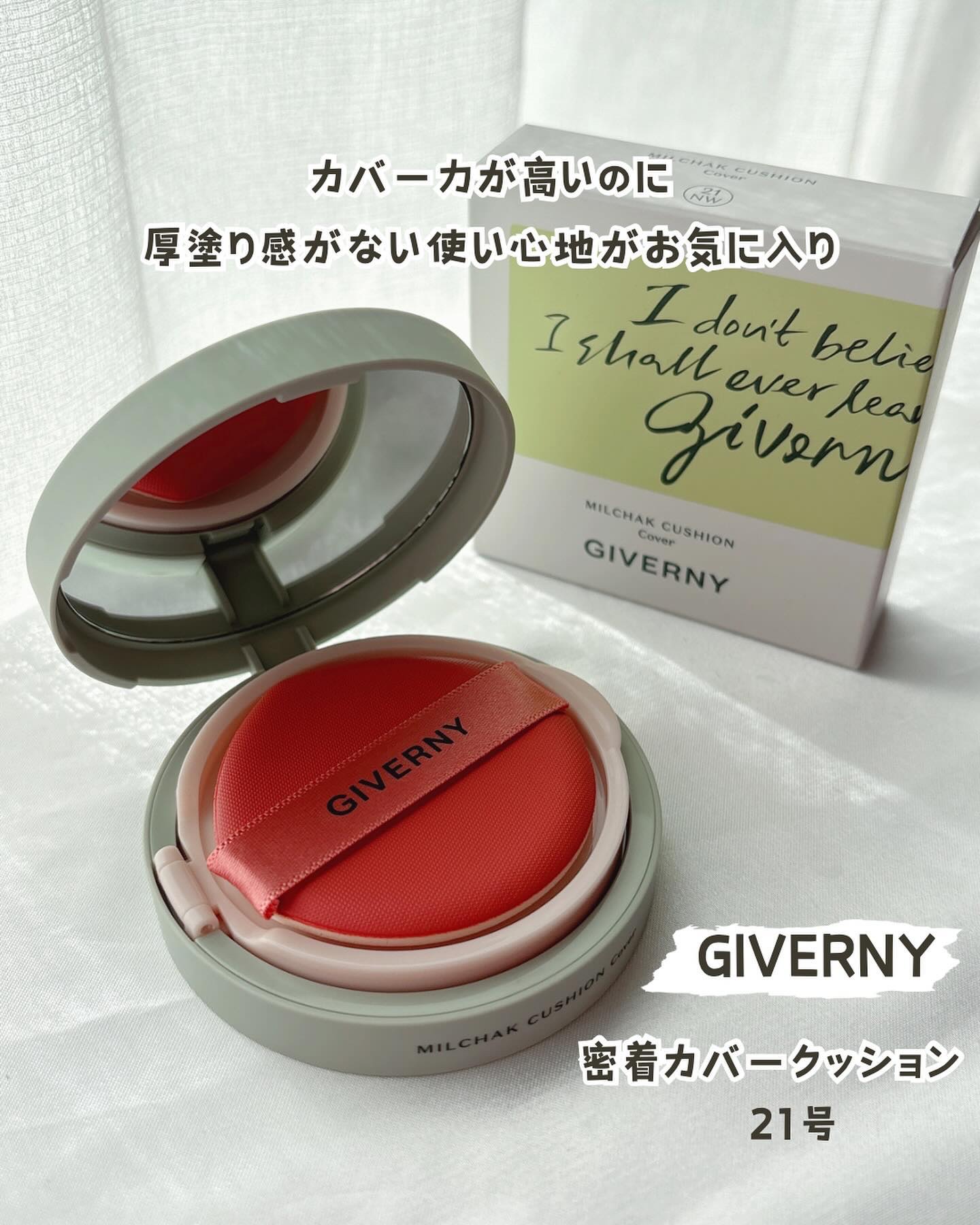 ジヴェルニー 密着カバークッション 23NW ミディアムベージュ/GIVERNY/クッションファンデーションを使ったクチコミ（1枚目）