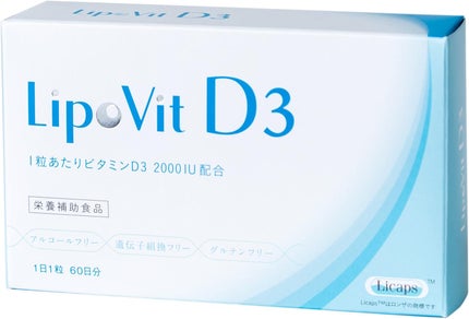リポビット D3 / LipoVit