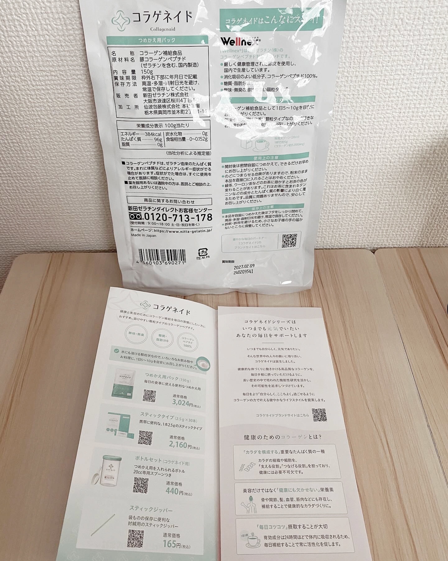 コラゲネイド/Nitta Biolab(ニッタバイオラボ)/美容サプリメントを使ったクチコミ（3枚目）