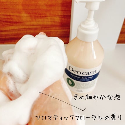 デオカラット 薬用ボディウォッシュ/デオカラット/ボディソープを使ったクチコミ(3枚目)
