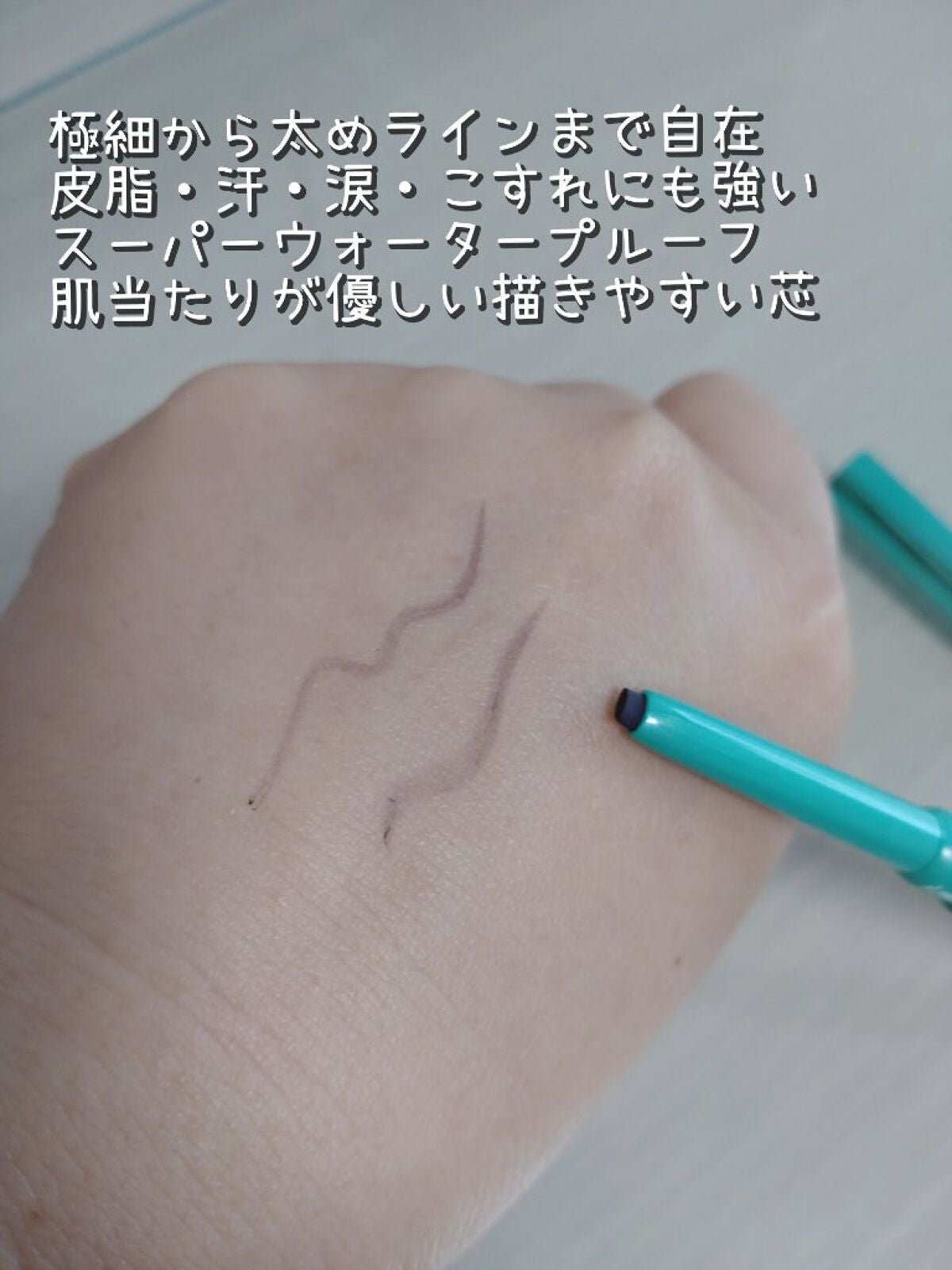 「密着アイライナー」クリームペンシル/デジャヴュ/ペンシルアイライナーを使ったクチコミ(2枚目)