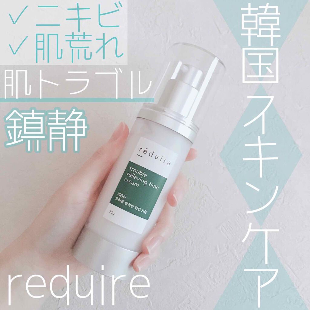 trouble relieving time cream/reduire /フェイスクリームを使ったクチコミ(1枚目)