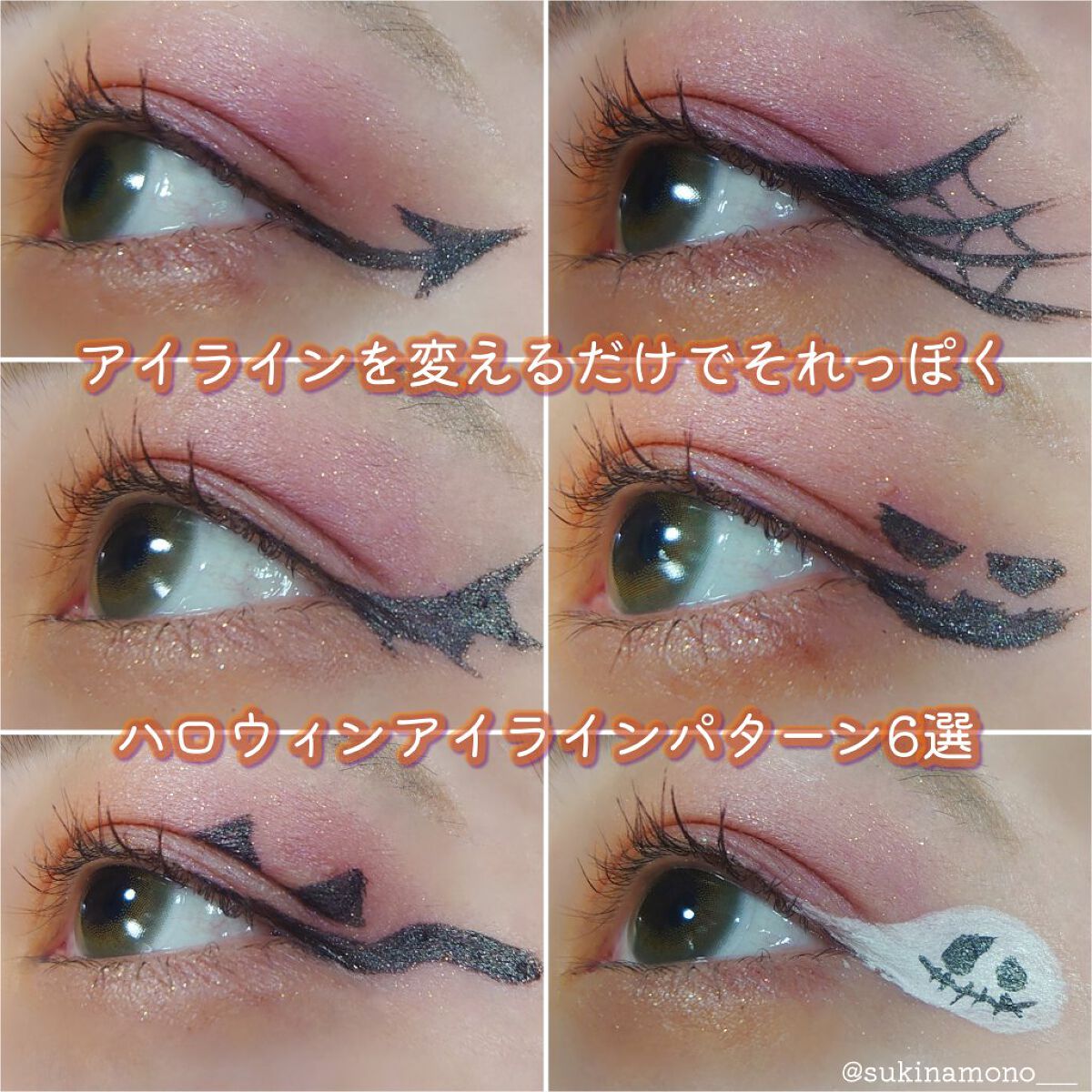 アイデザインライナー/COCOROIKI/リキッドアイライナーを使ったクチコミ（1枚目）