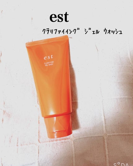 エスト クラリファイイング ジェル ウォッシュ/est/その他洗顔料を使ったクチコミ(1枚目)