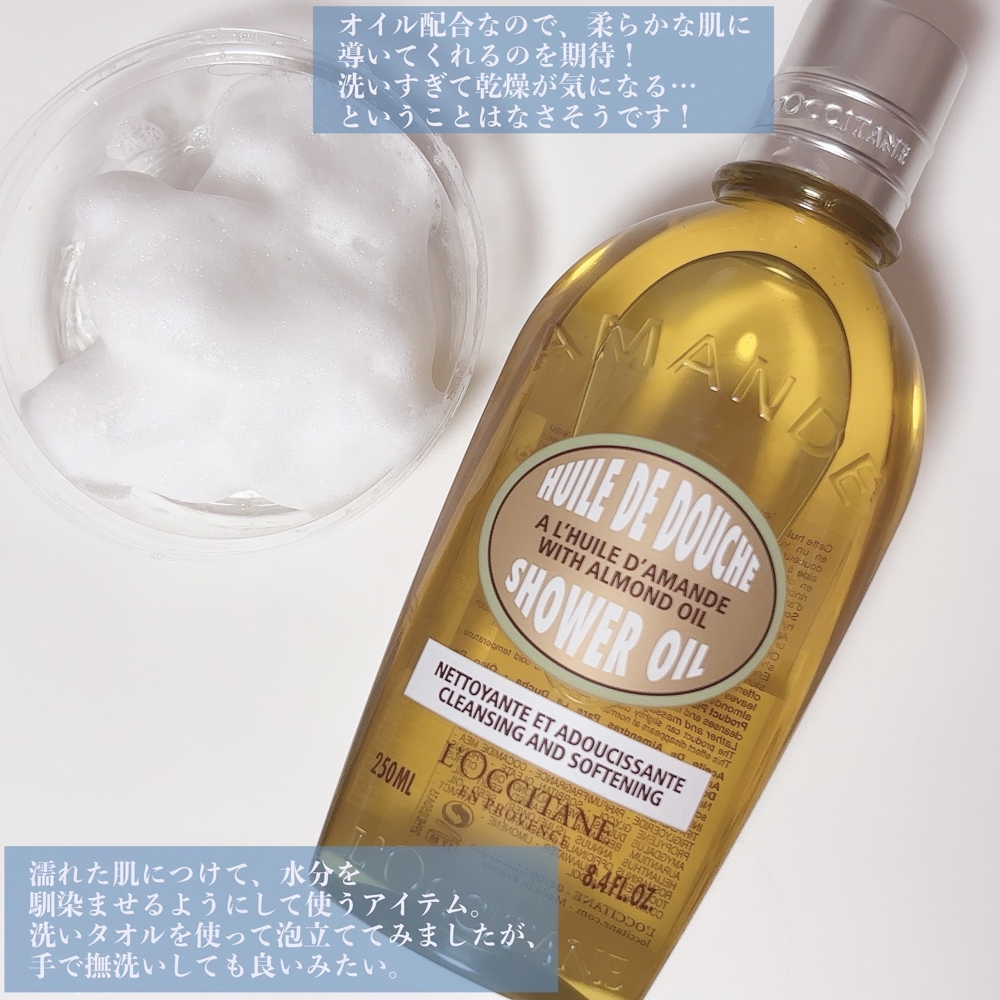 アーモンド モイスチャライジングシャワーオイル/L'OCCITANE/ボディソープを使ったクチコミ（3枚目）
