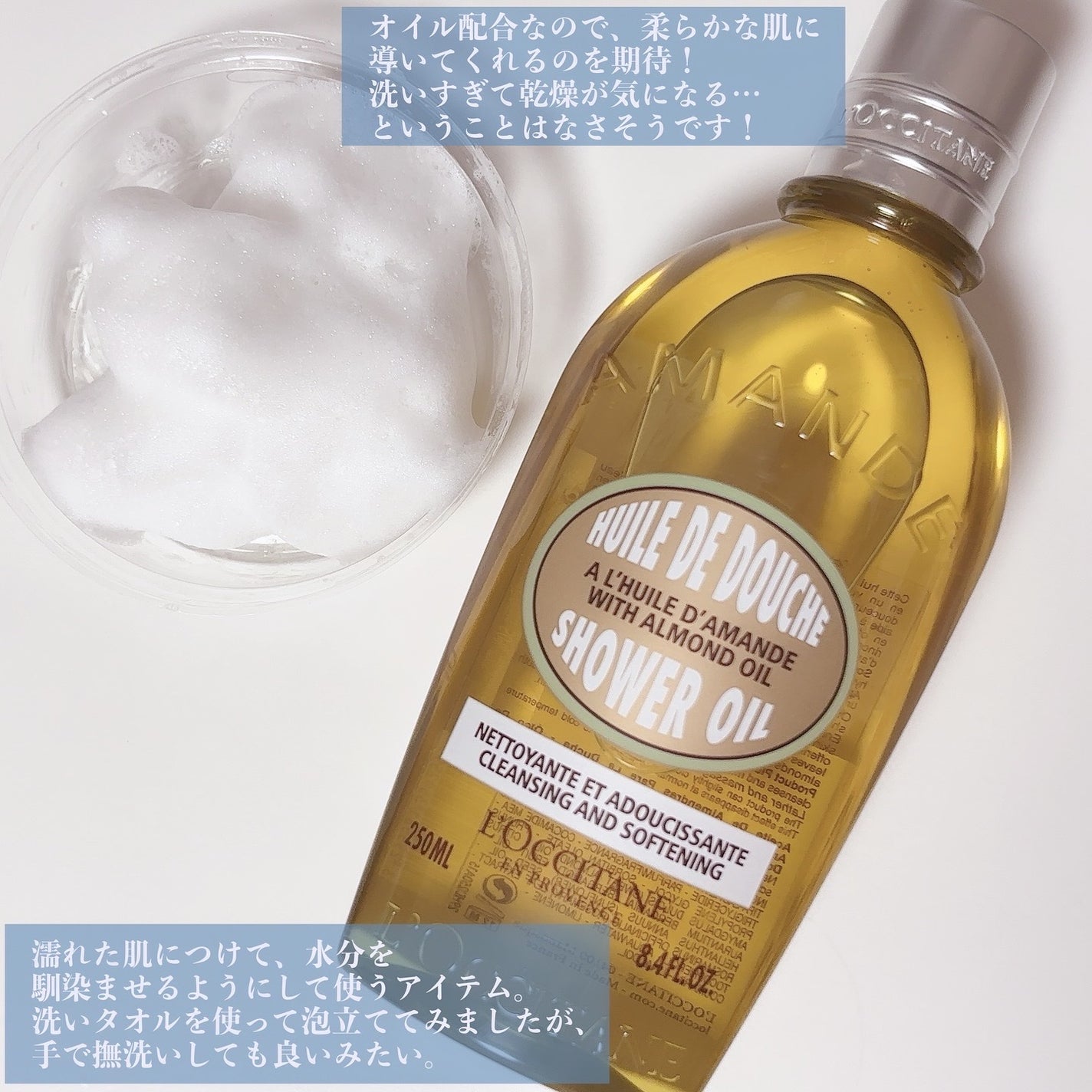 アーモンド モイスチャライジングシャワーオイル/L'OCCITANE/ボディソープを使ったクチコミ(3枚目)