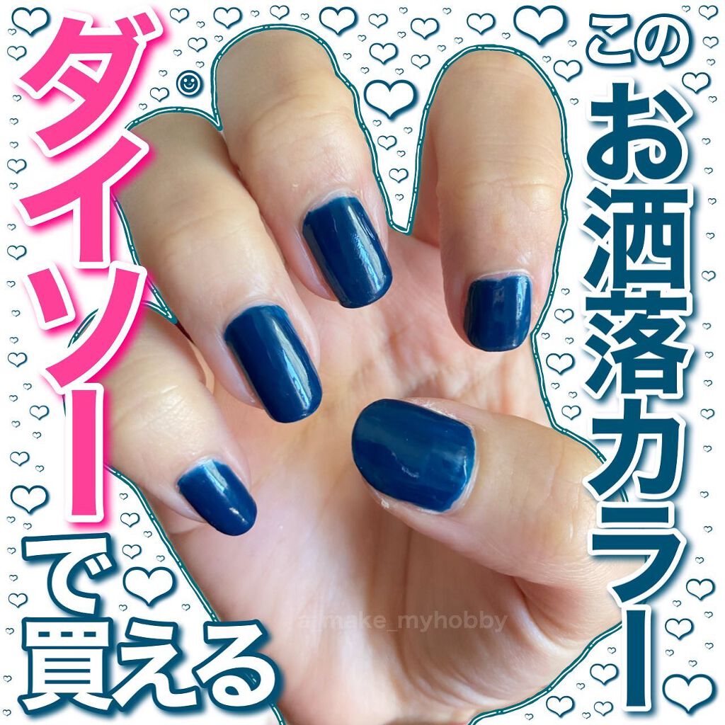 フレンドネイル(リニューアル品)	 2-28(33104)インディゴブルー/DAISO/マニキュアを使ったクチコミ（1枚目）