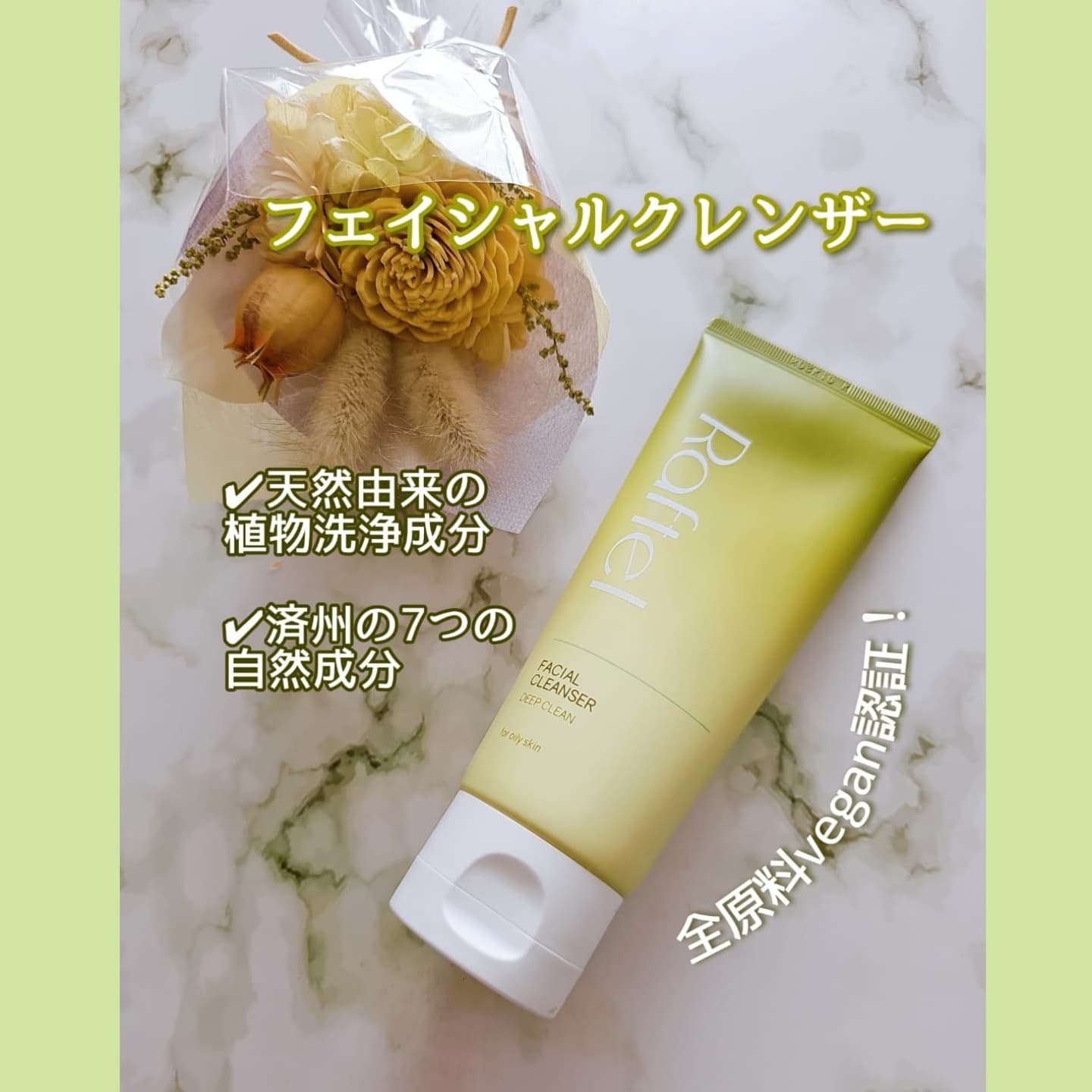 フェイシャルクレンザーディープクリーン/Raftel/洗顔フォームを使ったクチコミ（2枚目）