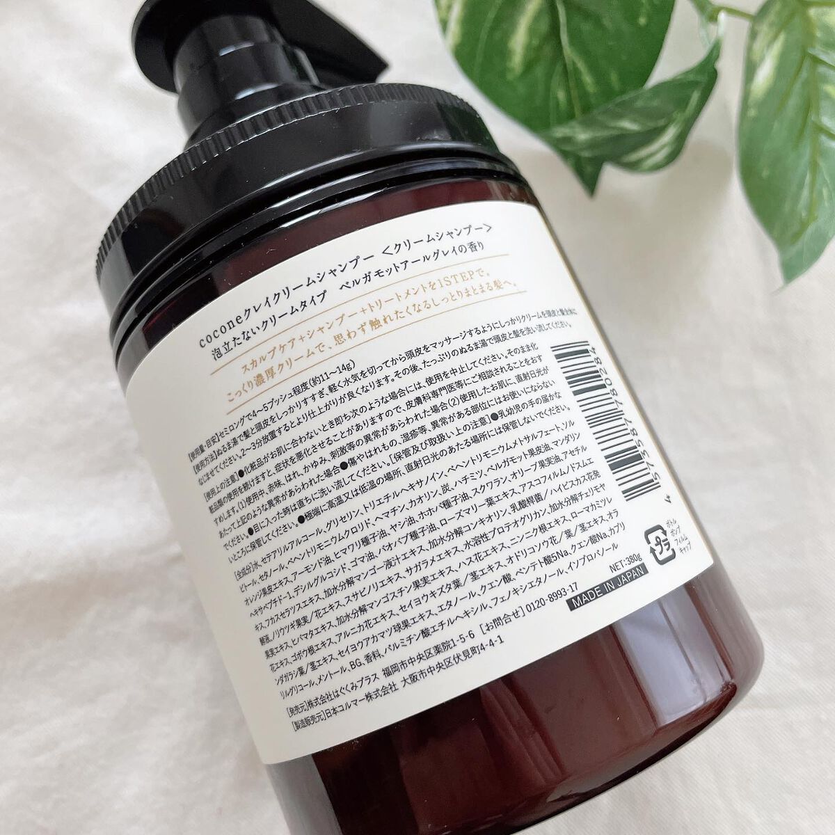 クレイクリームシャンプー(モイスト)/cocone/市販シャンプーを使ったクチコミ(4枚目)