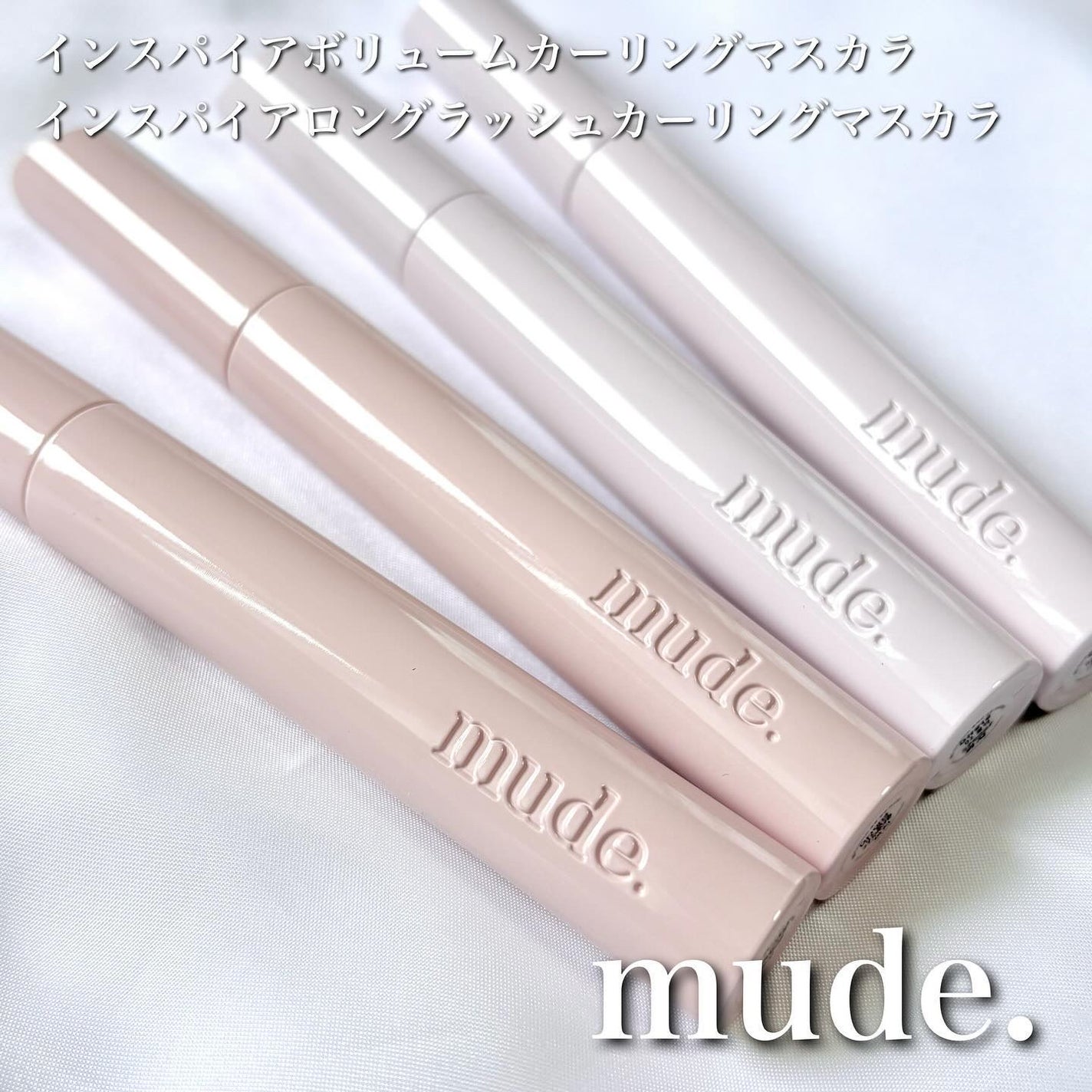 MD インスパイアロングラッシュ カーリングマスカラ/mude/マスカラを使ったクチコミ(1枚目)