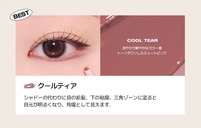 ウォータープルーフ スリム アイライナー/Tooq/ジェルアイライナーを使ったクチコミ(6枚目)