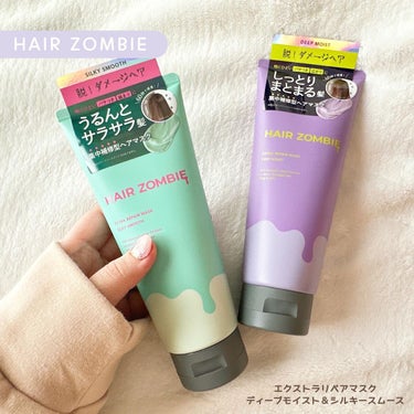 エクストラリペアマスク シルキースムース/ヘアゾンビ/洗い流すヘアトリートメントを使ったクチコミ（1枚目）