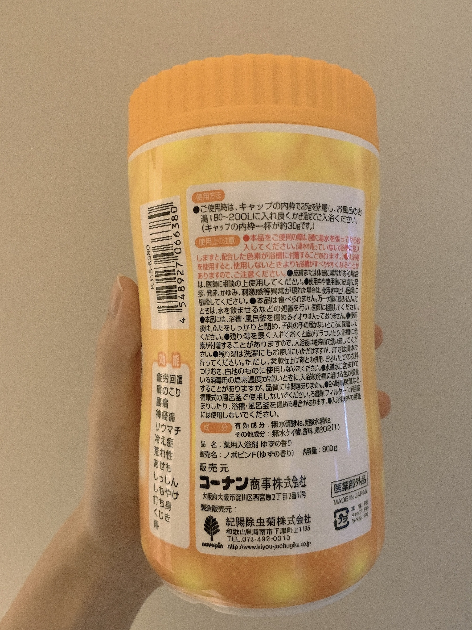 薬用入浴剤/紀陽除虫菊/無機塩系入浴剤を使ったクチコミ（3枚目）