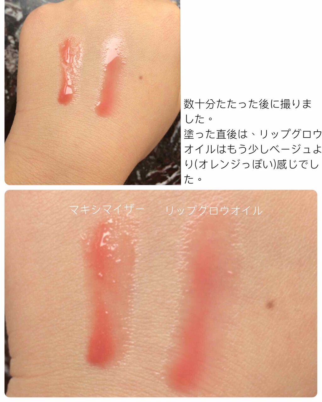 【旧】ディオール アディクト リップ マキシマイザー/Dior/リップグロスを使ったクチコミ(2枚目)