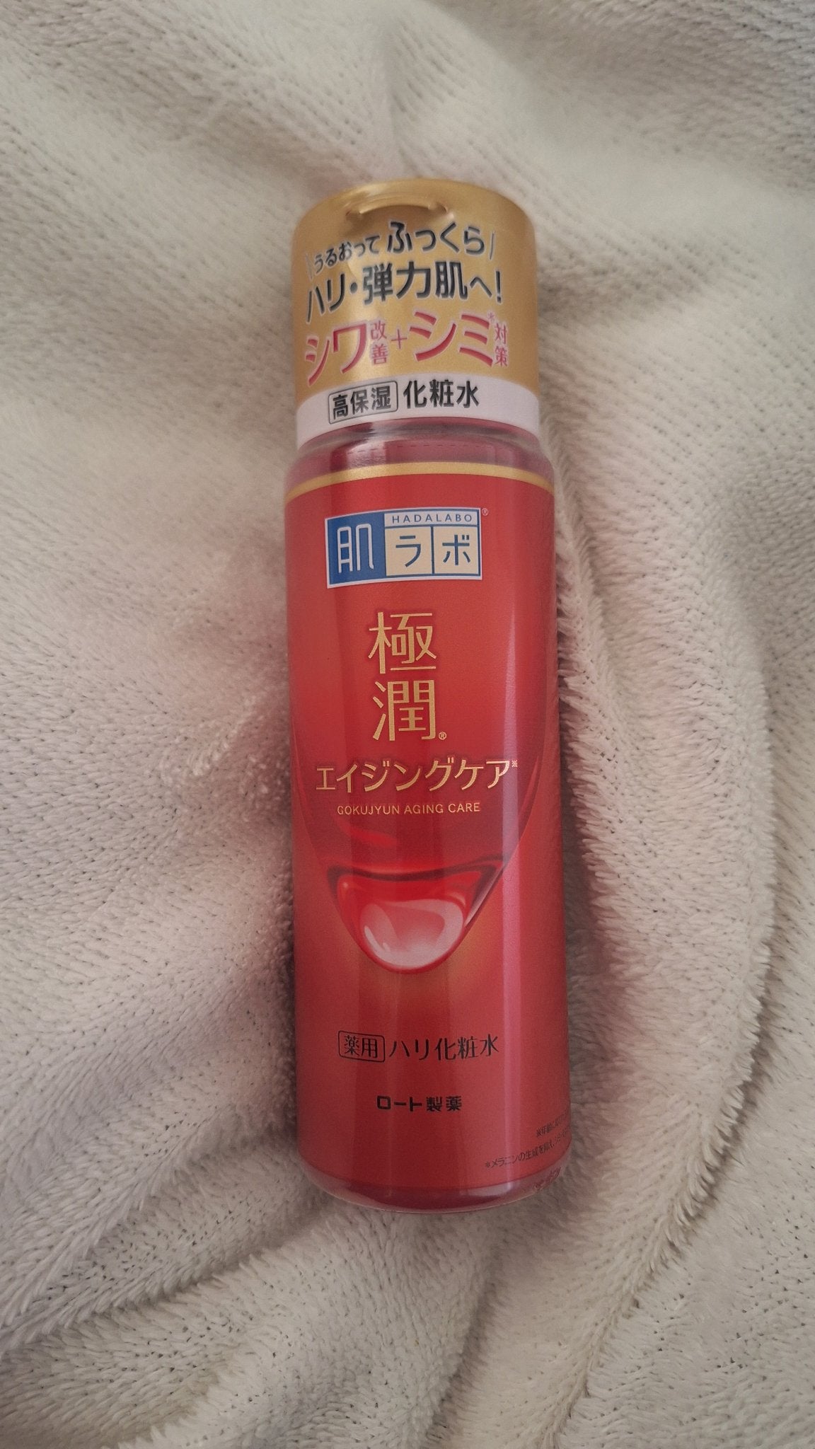 極潤 薬用ハリ化粧水【医薬部外品】/肌ラボ/化粧水を使ったクチコミ(1枚目)