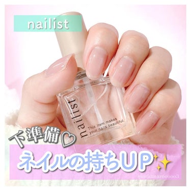 ネイリスト プレプライマーのクチコミ「＼ ネイルのはがれや浮きが気になる方へ💅💞 ／

油分をオフしてネイルの持ちUP✨

ネイルカ.....」（1枚目）