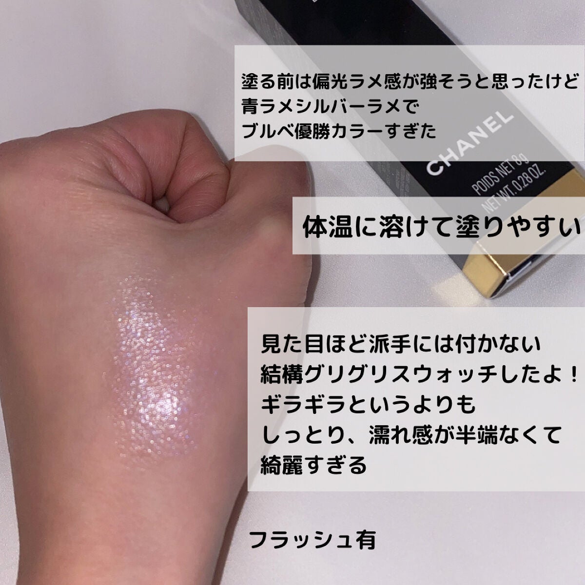 ボーム エサンシエル/CHANEL/スティックハイライトを使ったクチコミ(3枚目)