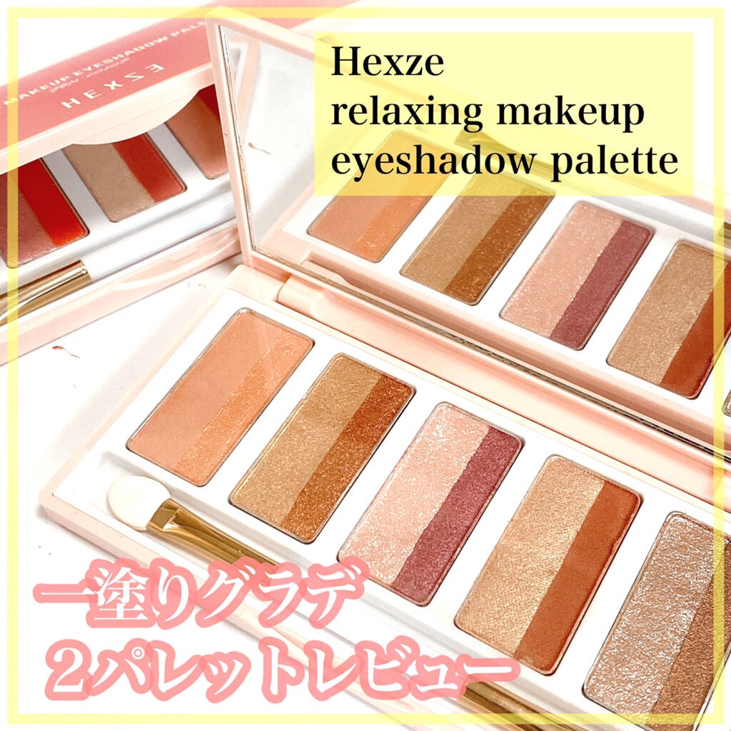 スターライトファントム 10色アイシャドウパレット/HEXZE(ヘックスゼ)/アイシャドウパレットを使ったクチコミ(1枚目)