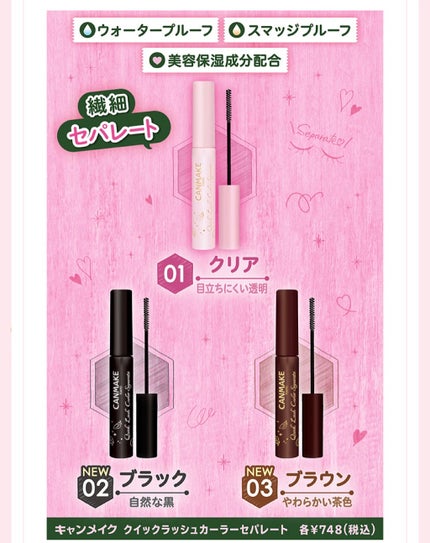 クイックラッシュカーラー ロングマスカラ/キャンメイク/マスカラを使ったクチコミ(3枚目)