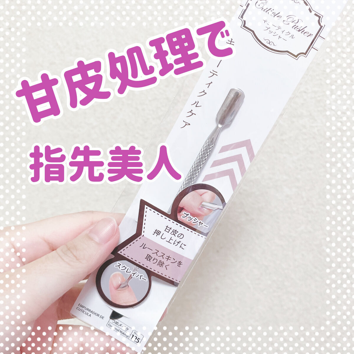 ❗️訳あり 15本,メタルキューティクルプッシャー 日本売れ筋 jrga.jp
