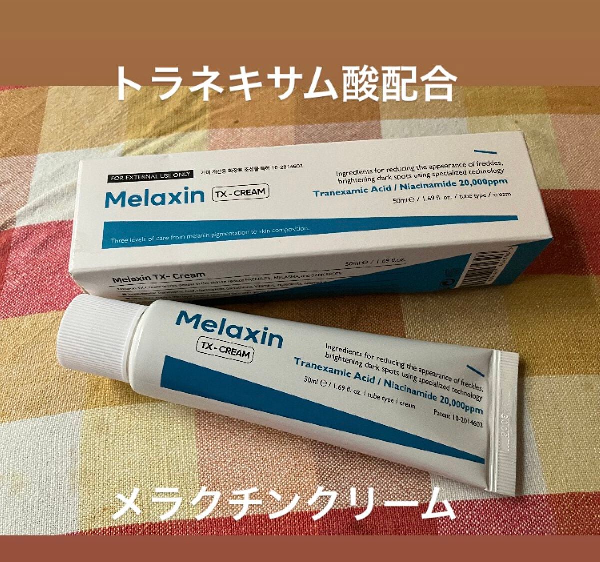 TX-Cream/Dr.Melaxin/フェイスクリームを使ったクチコミ(1枚目)