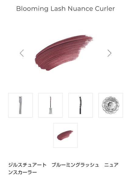 ジルスチュアート ブルーミングラッシュ ニュアンスカーラー 03 cranberry wink/JILL STUART/マスカラを使ったクチコミ(1枚目)