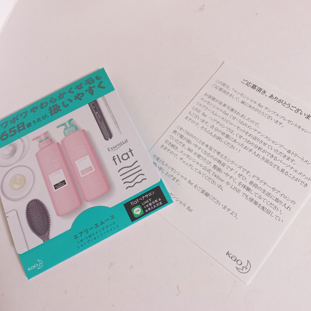 エアリースムースシャンプー/トリートメント/エッセンシャル flat/シャンプー・コンディショナーを使ったクチコミ(1枚目)